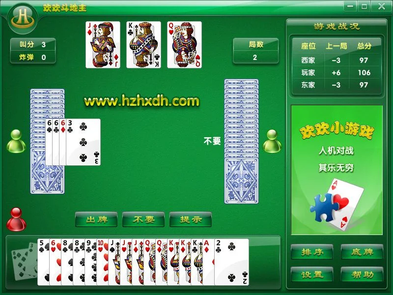 问鼎h5 APP专属优惠