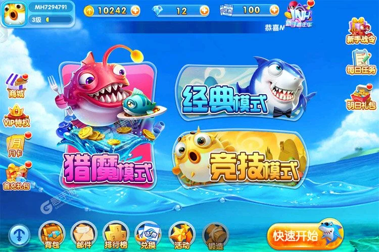 问鼎h5 3D捕鱼游戏
