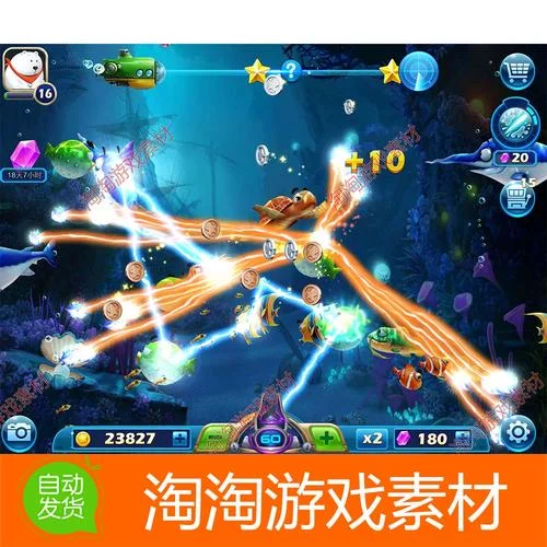 问鼎h5竞技捕鱼游戏